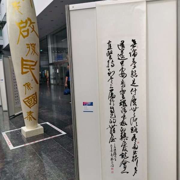 LINE_ALBUM_114.04.14（一）書法比賽1-3屆前3名文心樓聯展_250416_12